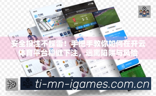 爱游戏赛事提醒App官方下载